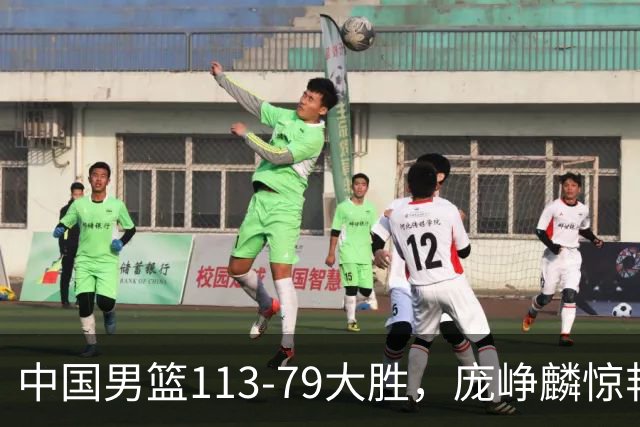 中国男篮113-79大胜，庞峥麟惊艳贺希宁爆发，赛后评分出炉：郭士强2.7分