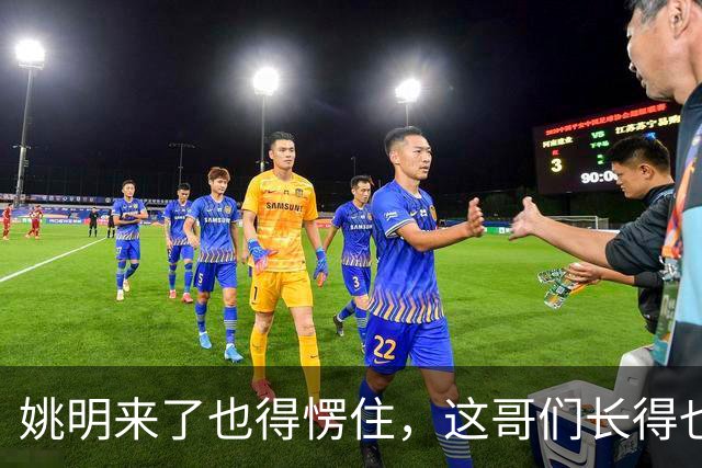 姚明来了也得愣住，这哥们长得也太像了！两米二四身高两米四臂展