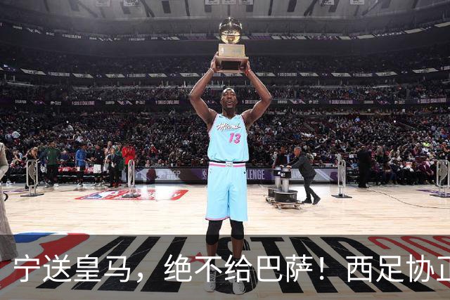 宁送皇马，绝不给巴萨！西足协正式立案，阿尔瓦雷斯合同锁到2030，5亿买断条款面前巴萨1亿报价直接砸回去