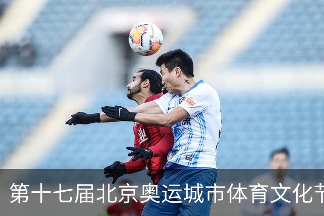 第十七届北京奥运城市体育文化节开幕