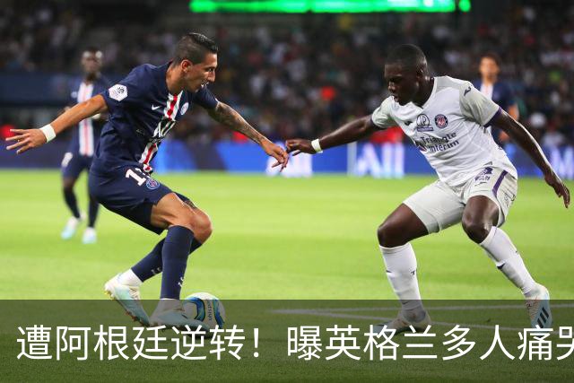 遭阿根廷逆转！曝英格兰多人痛哭+责怪图赫尔，震惊他弃用2大主力