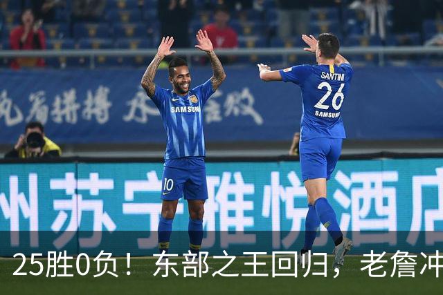 25胜0负！东部之王回归，老詹冲击50000分里程碑